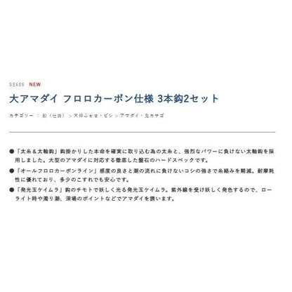 大アマダイ 3本 ハヤブサ 釣り人応援セール