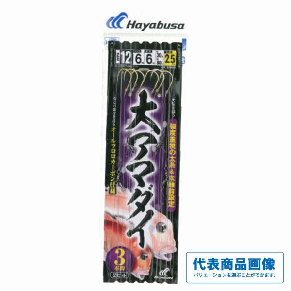 大アマダイ 3本 ハヤブサ 釣り人応援セール