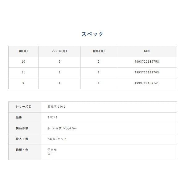 吹き流し五目ケイムラ2本 ハヤブサ 釣り人応援セール