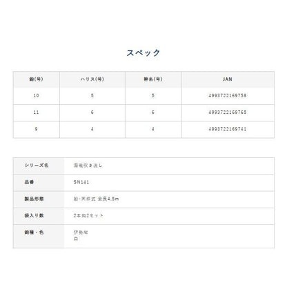 吹き流し五目ケイムラ2本 ハヤブサ 釣り人応援セール