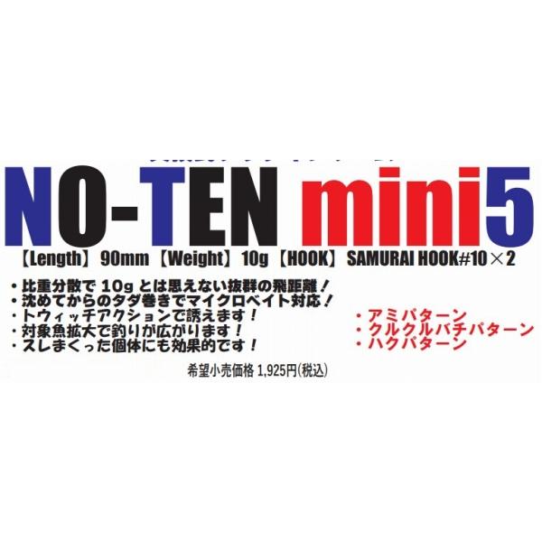 UKNTm5-06 ノーテンミニ5 マルジン 秋の大感謝祭