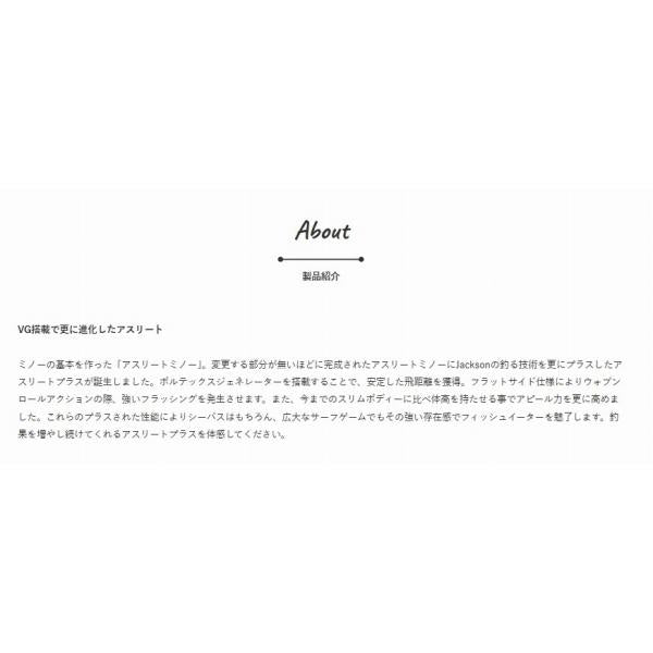 アスリートプラス12 ジャクソン 秋の大感謝祭