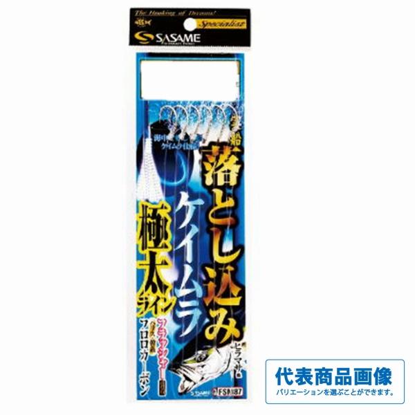 落とし込みケイムラ極太 オーナー 秋の大感謝祭