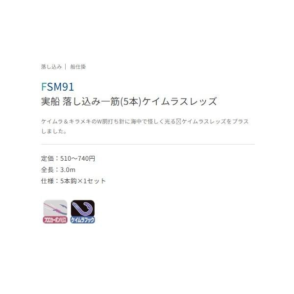 落し込み一筋5本ケイムラスレッズ11 オーナー 秋の大感謝祭