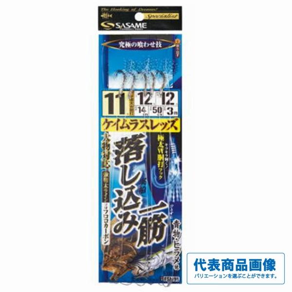 落し込み一筋5本ケイムラスレッズ11 オーナー 秋の大感謝祭