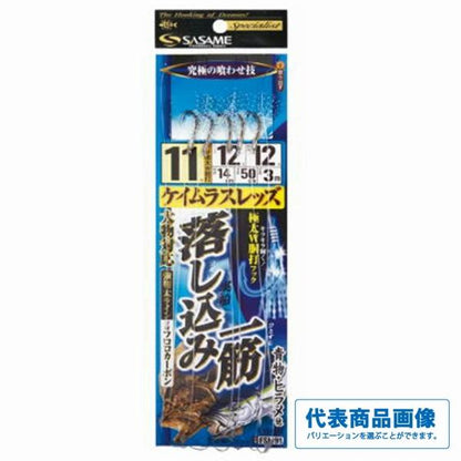 落し込み一筋5本ケイムラスレッズ11 オーナー 秋の大感謝祭