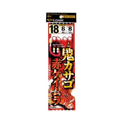 FSM86 鬼カサゴ赤ケイムラ ささめ