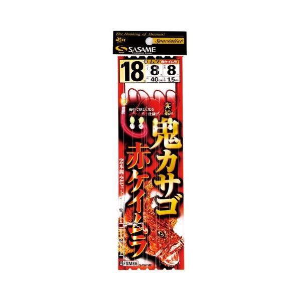 FSM86 鬼カサゴ赤ケイムラ ささめ