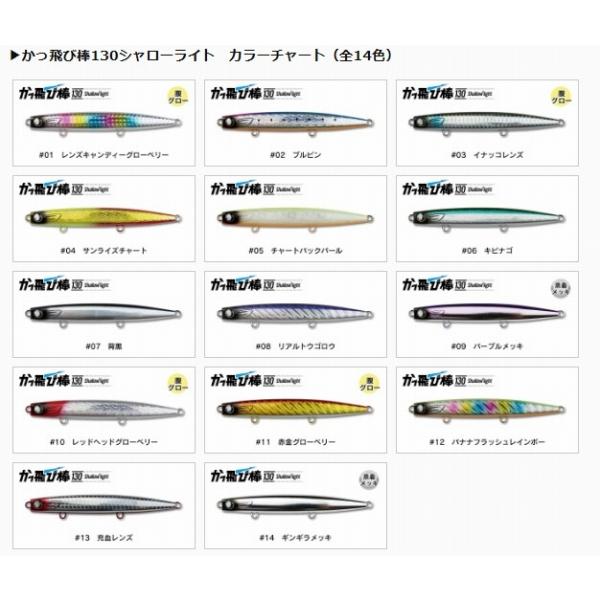 カッ飛ビ棒130SL ジャンプライズ