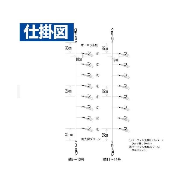 SS211-11-4 SGアジイナダV魚 鱗白毛オーロラ8本 ハヤブサ 継続SALE