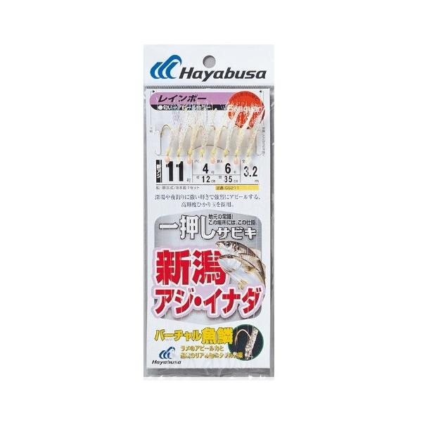 SS211-11-4 SGアジイナダV魚 鱗白毛オーロラ8本 ハヤブサ 継続SALE