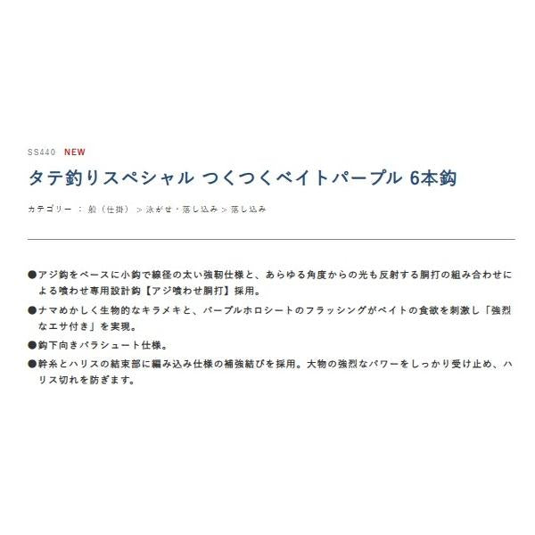 SS440つくつくベイトパープル6本 ハヤブサ 釣り人応援セール