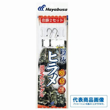 SD190船極ヒラメ固定式シングル2本20 ハヤブサ 秋の大感謝祭