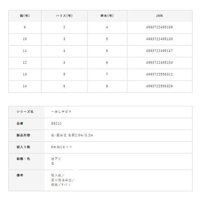 SS211-11-4 SGアジイナダV魚 鱗レインボー8本 ハヤブサ 継続SALE 秋の大感謝祭