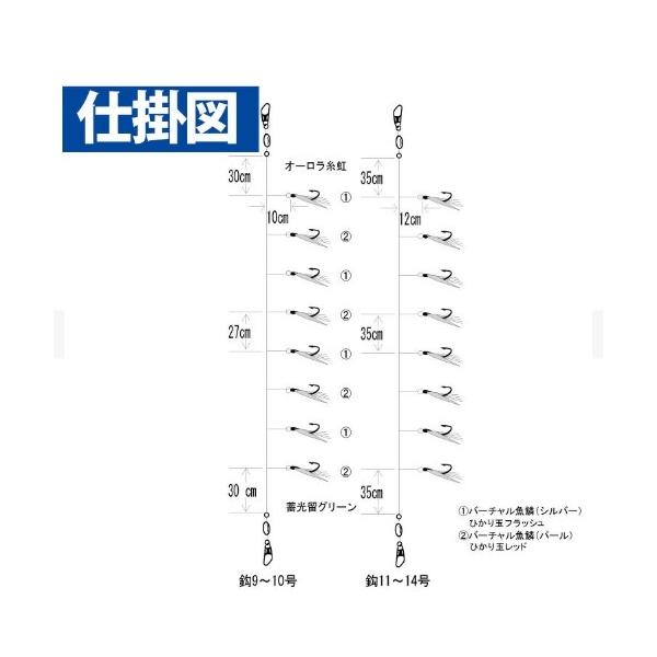 SS211-11-4 SGアジイナダV魚 鱗レインボー8本 ハヤブサ 継続SALE 秋の大感謝祭