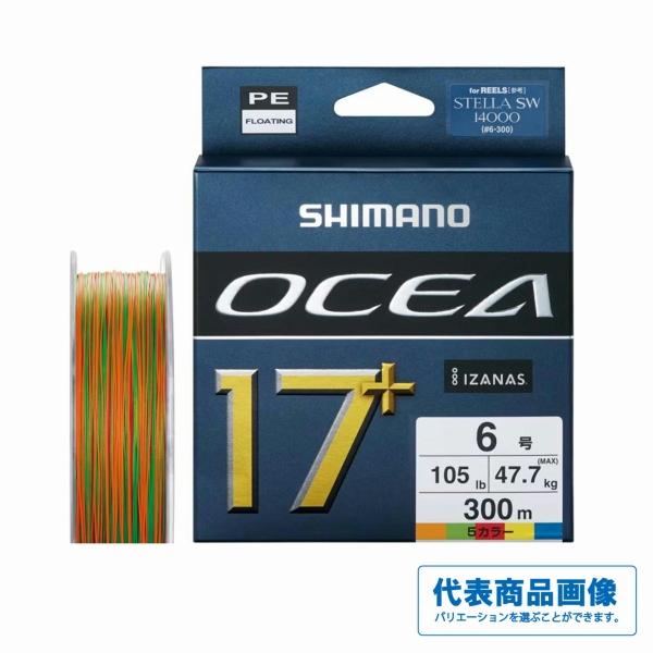 OCEA 17+ 300m LD-A71Y 10M シマノ