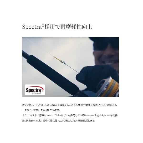 OCEA カバードノット16 PE 30m LD-A21Y マリンブルー シマノ 秋の大感謝祭