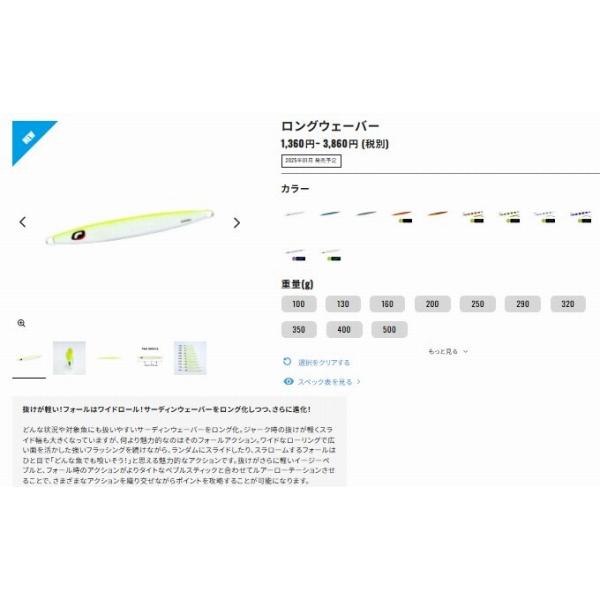 オシア ロングウェーバー400g JV-L40U シマノ 秋の大感謝祭