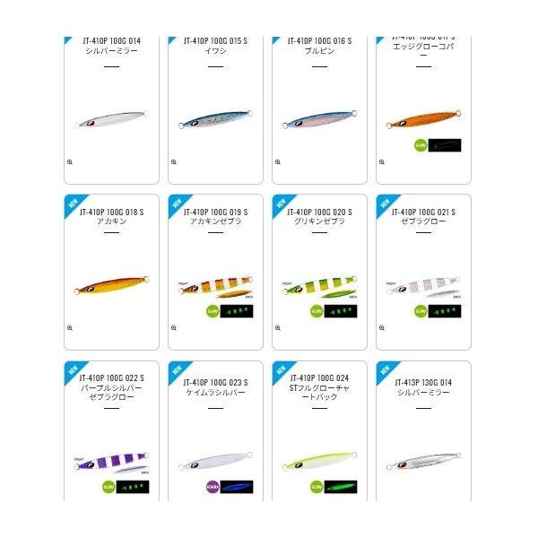 オシア スティンガーバタフライ サーディンウェーバー 130g JT-413P シマノ