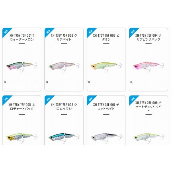 ブレニアス ライズジョイント 75F XH-T75Y シマノ
