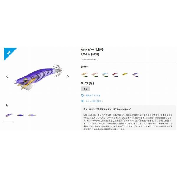 セフィア セッピー1.5 号 QE-X15Y  シマノ限定セール 春の大感謝祭