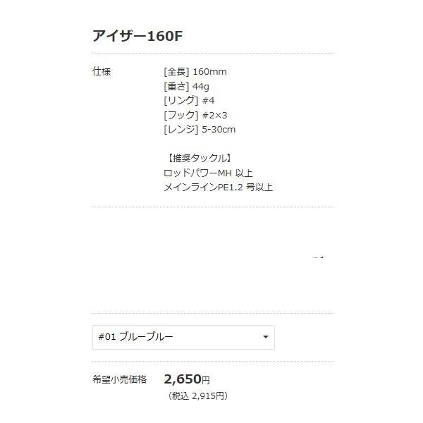 アイザーAIZER160F ブルーブルー