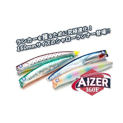 アイザーAIZER160F ブルーブルー