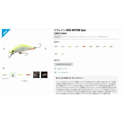 カーディフ リフレイン 45XS ボトムスペック ZN-245X  シマノ 春の大感謝祭