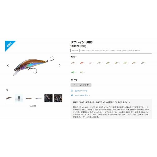 カーディフ リフレイン 50HS ZN-250W シマノ