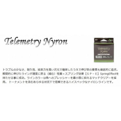 テレメトリーナイロン 100m ディスプラウト 秋の大感謝祭