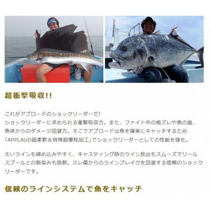ソルトマックスショックリーダー N 50m サンヨーナイロン