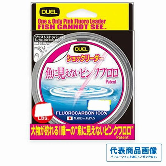 魚ニミエナイPFショックリーダー30M ステルスP DUEL