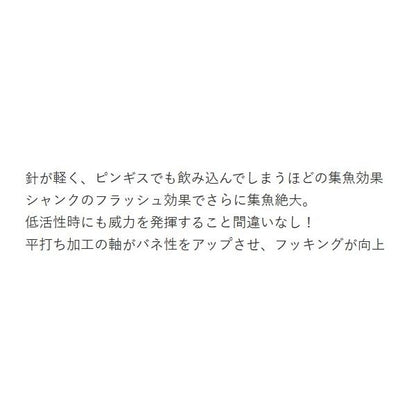 投げコブラ針50 仕掛け フジワラ