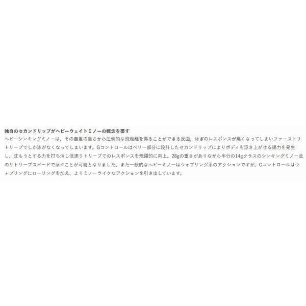 Gコントロール フラットエディション 28 ジャクソン