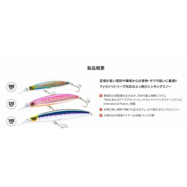 デュエル ハードコア バレットファストS120mm DUEL