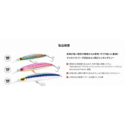デュエル ハードコア バレットファストS120mm DUEL