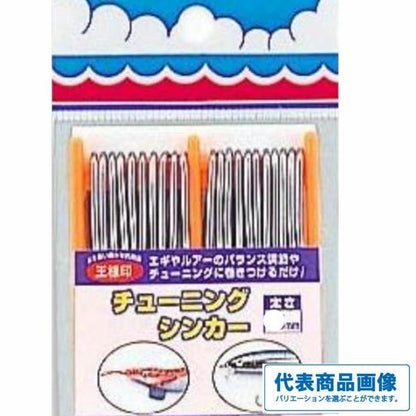 チューニングシンカー 第一精工