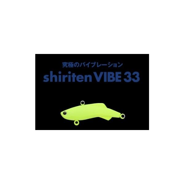 シリテンバイブ 33 マドネス