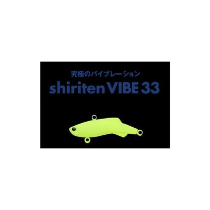 シリテンバイブ 33 マドネス