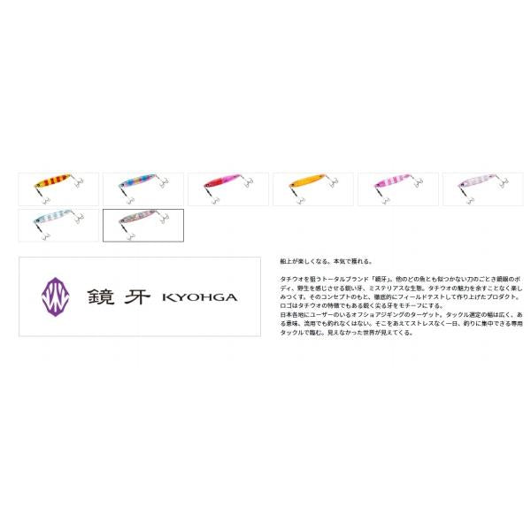 鏡牙ジグＢ－Ｈ100 ダイワ 春の大感謝祭