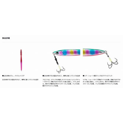 鏡牙ジグＢ－Ｈ100 ダイワ 春の大感謝祭
