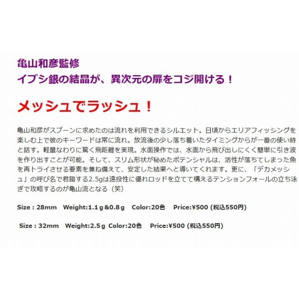 ディスプラウト メッシュ2.5g ディスプラウト 秋の大感謝祭
