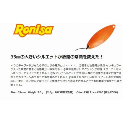 ロニサ4.8G ディスプラウト 秋の大感謝祭
