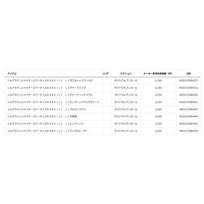 ショアラインシャイナーＺバーティスＲ98Ｓ ＬＩ ＬＩ ダイワ 秋の大感謝祭