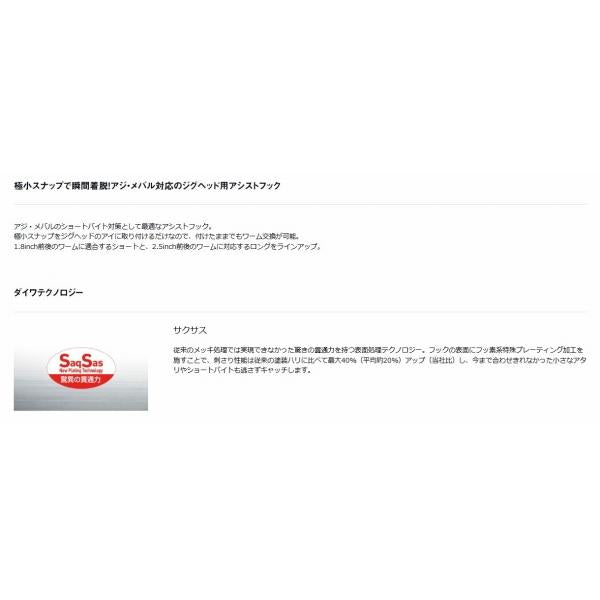 月下美人 ワンタッチアシストフックＳＳＳ ダイワ
