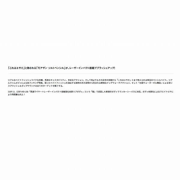 ＭＴソルトペンシル95Ｆ ダイワ 秋の大感謝祭