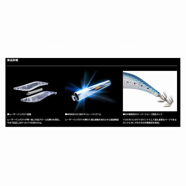 ＥＭシャインＬＣ ＬＩ3．5 ダイワ 秋の大感謝祭