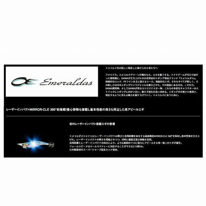 ＥＭシャインＬＣ ＬＩ3．5 ダイワ 秋の大感謝祭