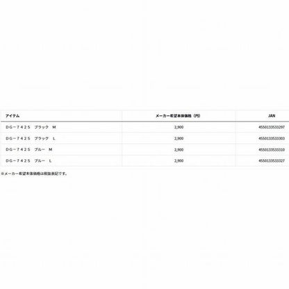 ＤＧ 7425 ブラック Ｍ ダイワ