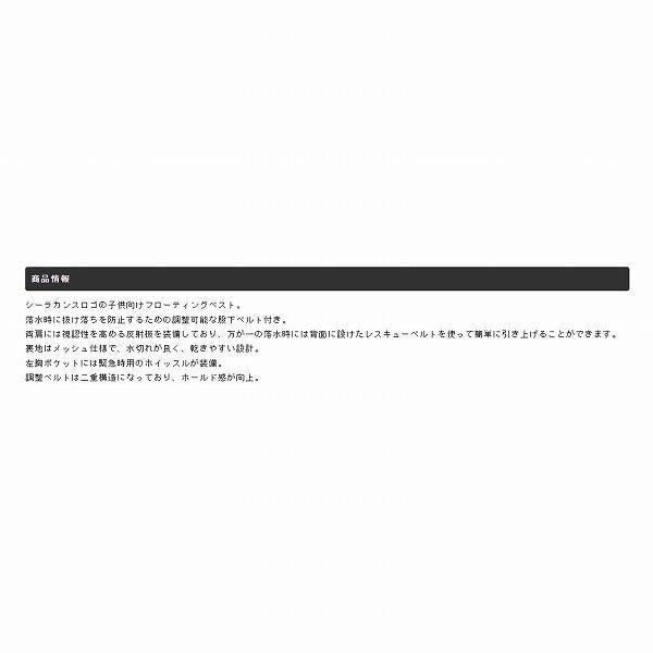 ジュニアフローティングベスト NFC-2390トリコロール エクセル 秋の大感謝祭